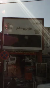فست فود دهکده طلایی 3