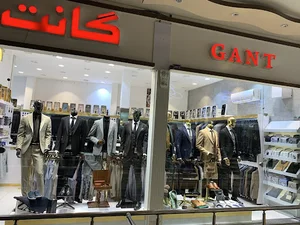 کت وشلوار گانت
