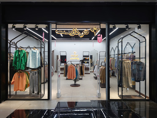 فروشگاه تن درست