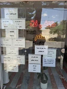 Moallem.Cafe.Net
