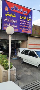 باطریسازی محمد
