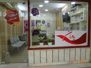 فروشگاه موبایل یاوران