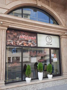 قهوه لبخند 3