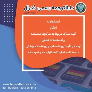 مجتمع سنگ صداقت