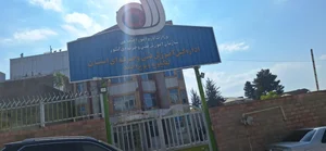 خیابان مطهری؛روبروی سازمان انتقال خون؛ابزار آلات ئیلانی 2