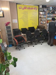کافی نت خوش 2