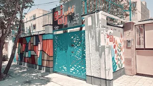 پیش دبستان و دبستان دخترانه راه نو