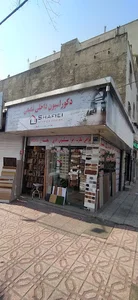 دکوراسیون داخلی شفیعی
