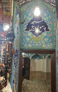 مسجد جامع اردبیل 4