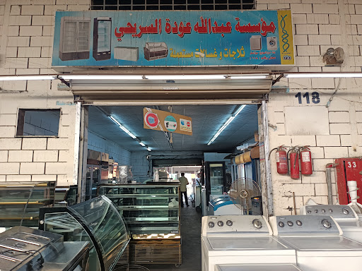 Haraj Jeddah