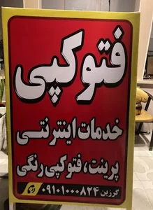 فتوکپی و خدمات اینترنتی گرزین