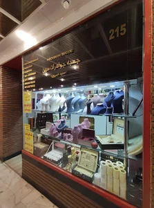 جعبه جواهرات مبین
