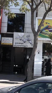 چاپخانه نقش الماس کرج