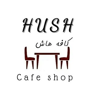 کافه هاش
