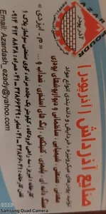 آذرداش پودرسنگ و سیمان 2