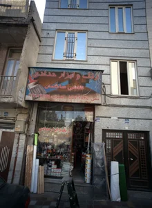 رنگ و ابزار حدادی 2