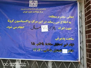 مرکز سلامت جامعه شهری فرمانفرمایان 3