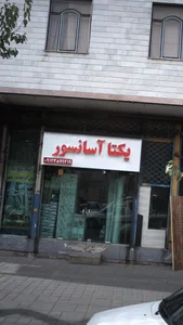 یکتا آسانسور 3