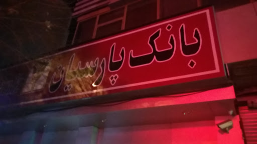 بانک پارسیان