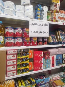 سوپرمارکت دیاکو 3