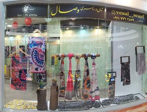 فروشگاه شال و روسری وصال