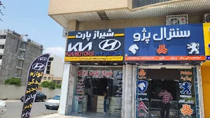هیوندا و کیا شیرازی لوازم یدکی