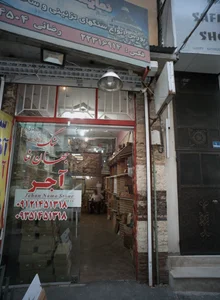 سنگ جهان نما 2