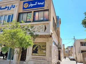 نمایندگی بیمه کوثر 6045