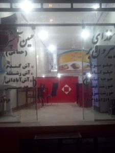 بیرون بر حسین آشپز