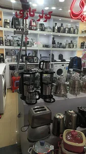 فروشگاه لوازم خانگی کریمی