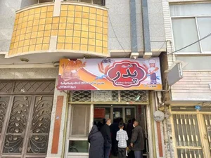 نانوایی نان پدر 2