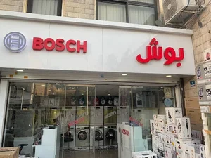 نمایندگی بوش تهران
