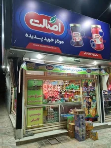 فروشگاه پدیده 2