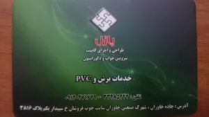 برش PVCپازل ، ورق،سفید،رنگی