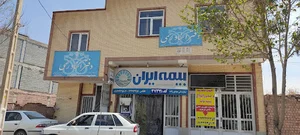 نمایندگی بیمه ایران