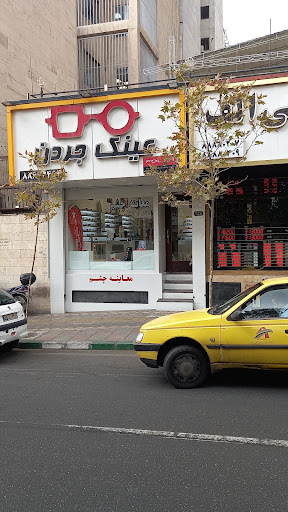 عینک جردن