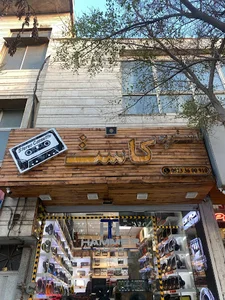 استریو کاست