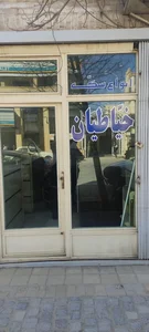 سکه و آبشده خیاطیان 2