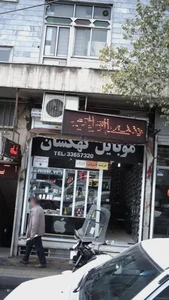 موبایل کهکشان