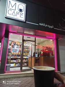 قهوه مُ کافه MoCafé 2
