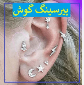 فشیال تخصصی پوست مینایی