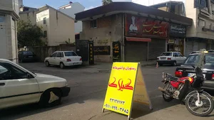 تاکسی تلفنی گلسار