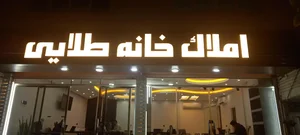 املاک خانه طلایی