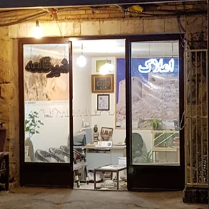 املاک شیرقلعه
