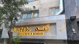 کته