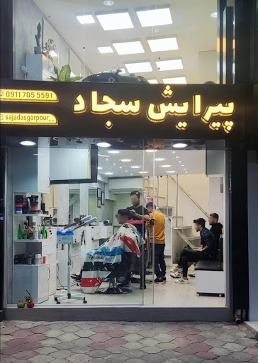 پیرایش سجاد