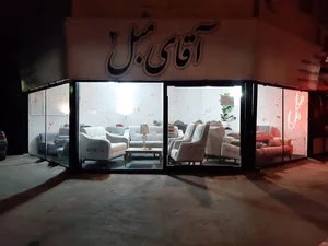 آقای مبل 3
