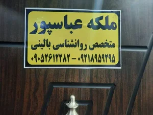 مرکز مشاوره روانشناسی همراز 4