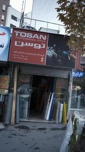 فروشگاه ابزار صنعتی و ساختمانی کاوه 2