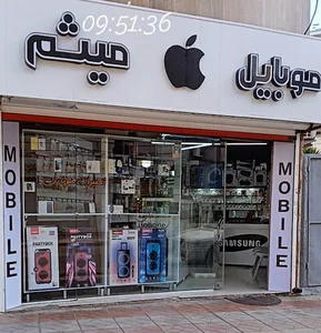 Mobile meysam